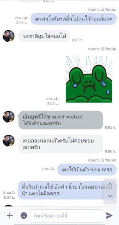 แชท review kschill ลูกค้า 2