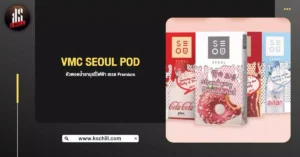 VMC Seoul Pod หัวพอต น้ำยาบุหรี่ไฟฟ้า เกรด Premium